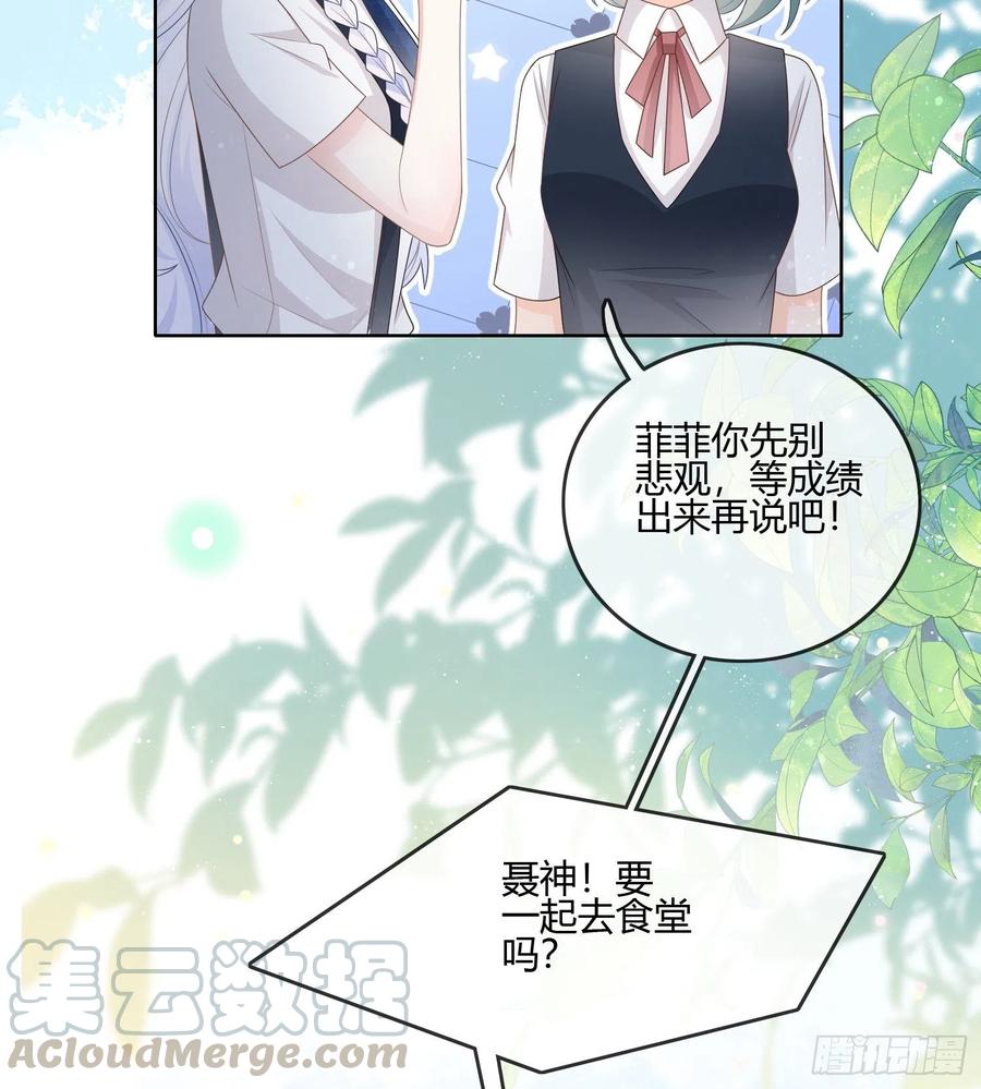 《当影后不如念清华（重生考清华）》我的期望和你一样 第28页
