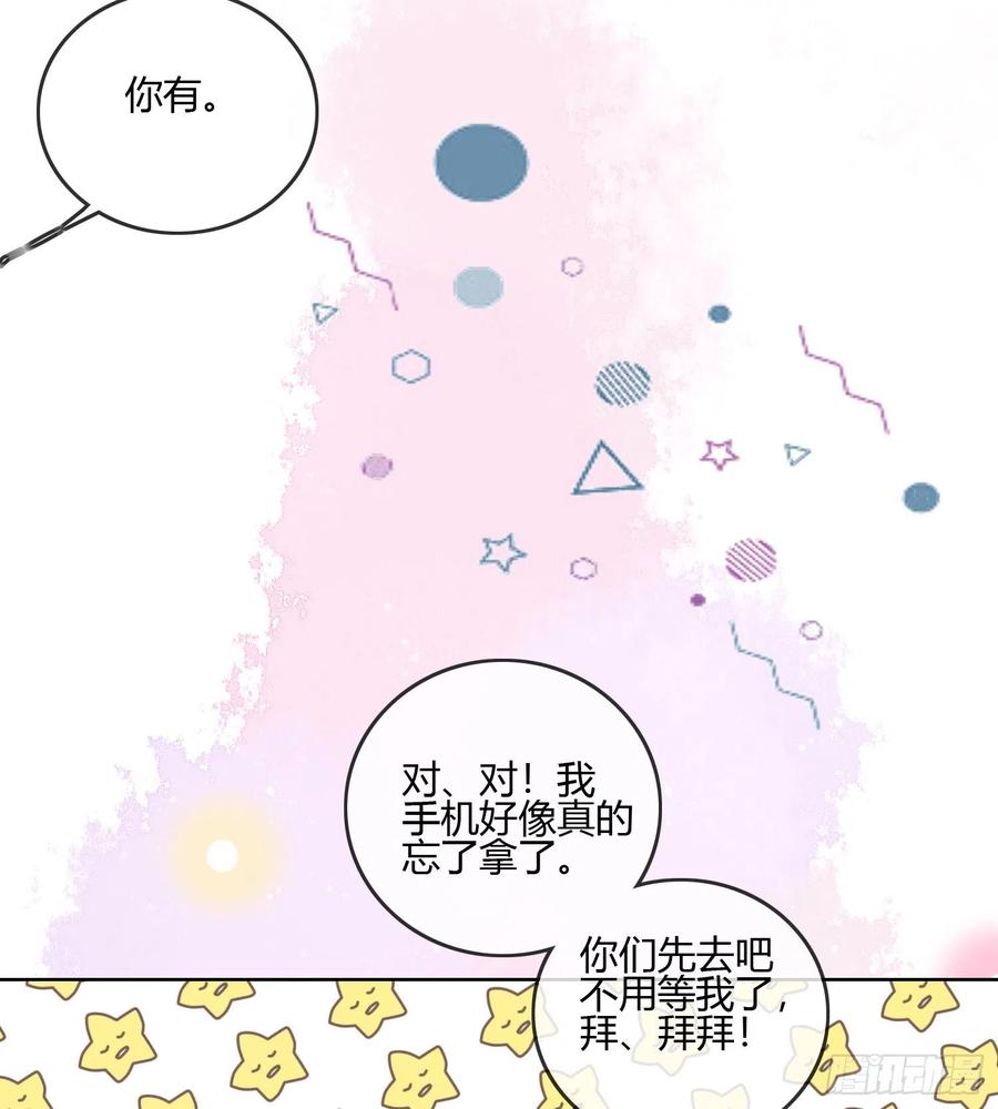 《当影后不如念清华（重生考清华）》我的期望和你一样 第33页