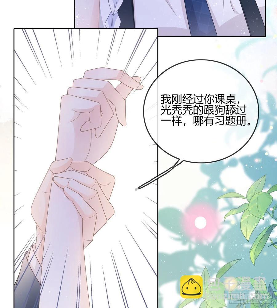 《当影后不如念清华（重生考清华）》我的期望和你一样 第36页