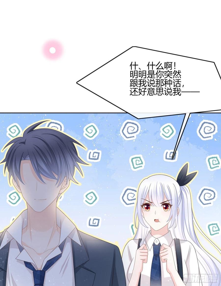 《当影后不如念清华（重生考清华）》我的期望和你一样 第39页