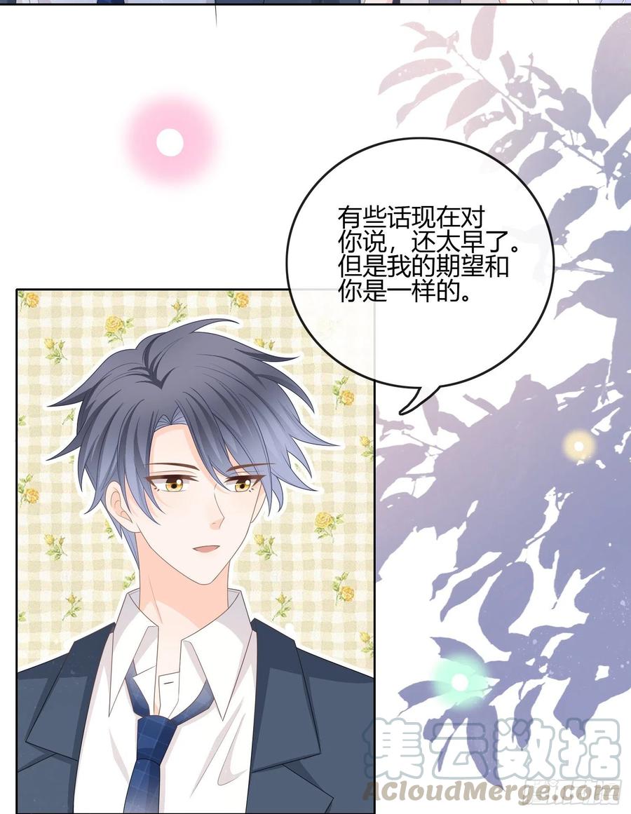 《当影后不如念清华（重生考清华）》我的期望和你一样 第40页