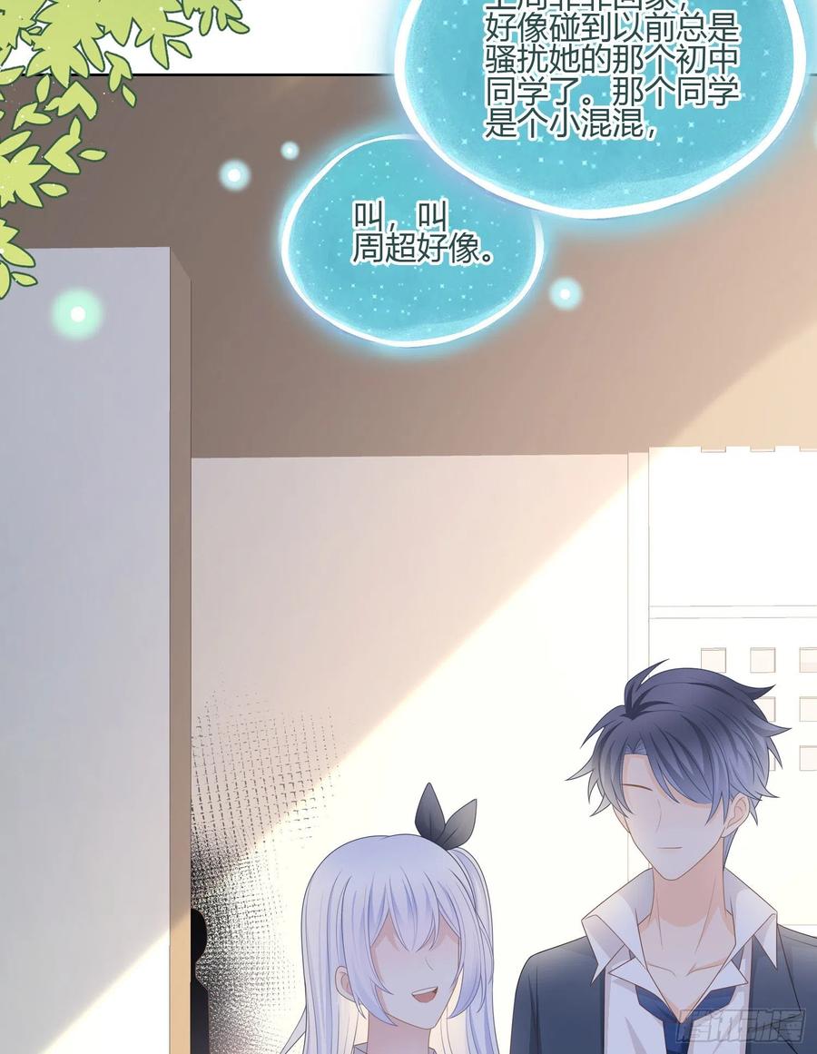《当影后不如念清华（重生考清华）》我的期望和你一样 第44页