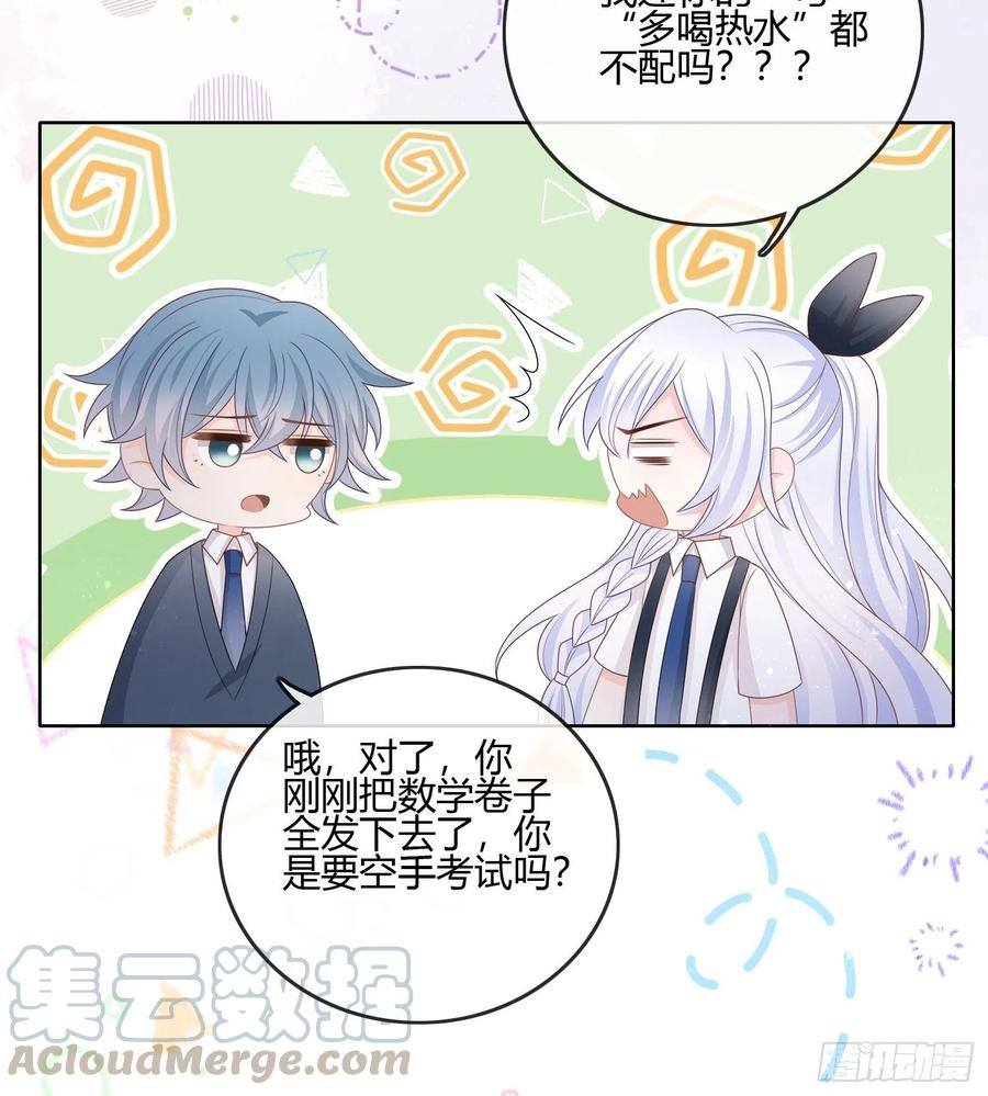《当影后不如念清华（重生考清华）》我的期望和你一样 第7页