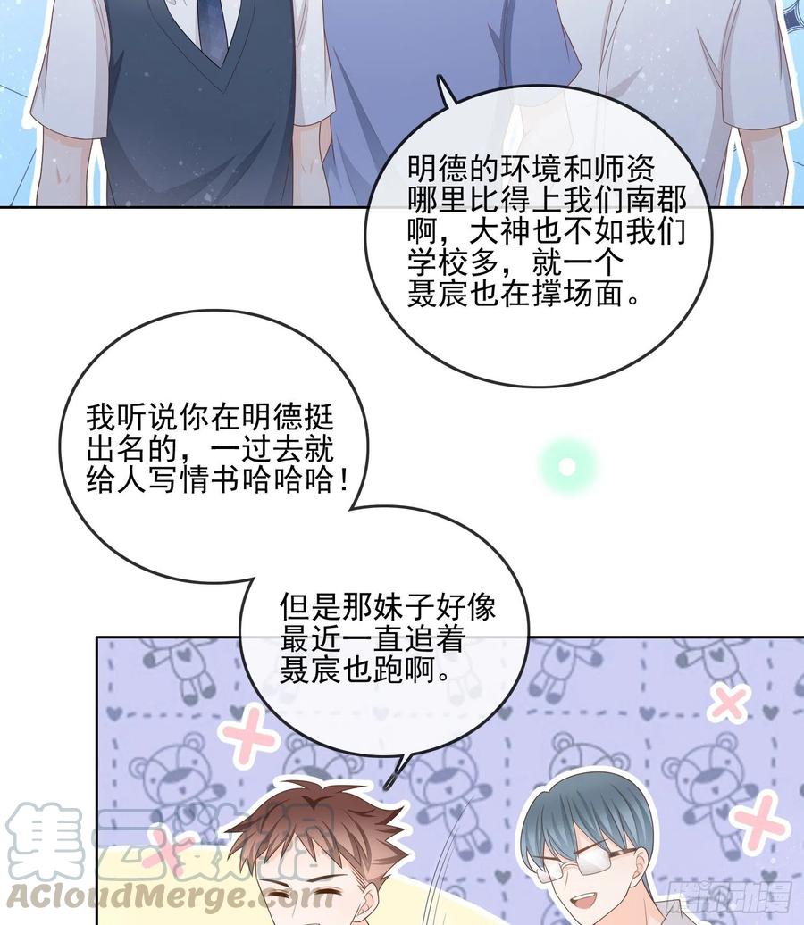 《当影后不如念清华（重生考清华）》万年老二 第15页
