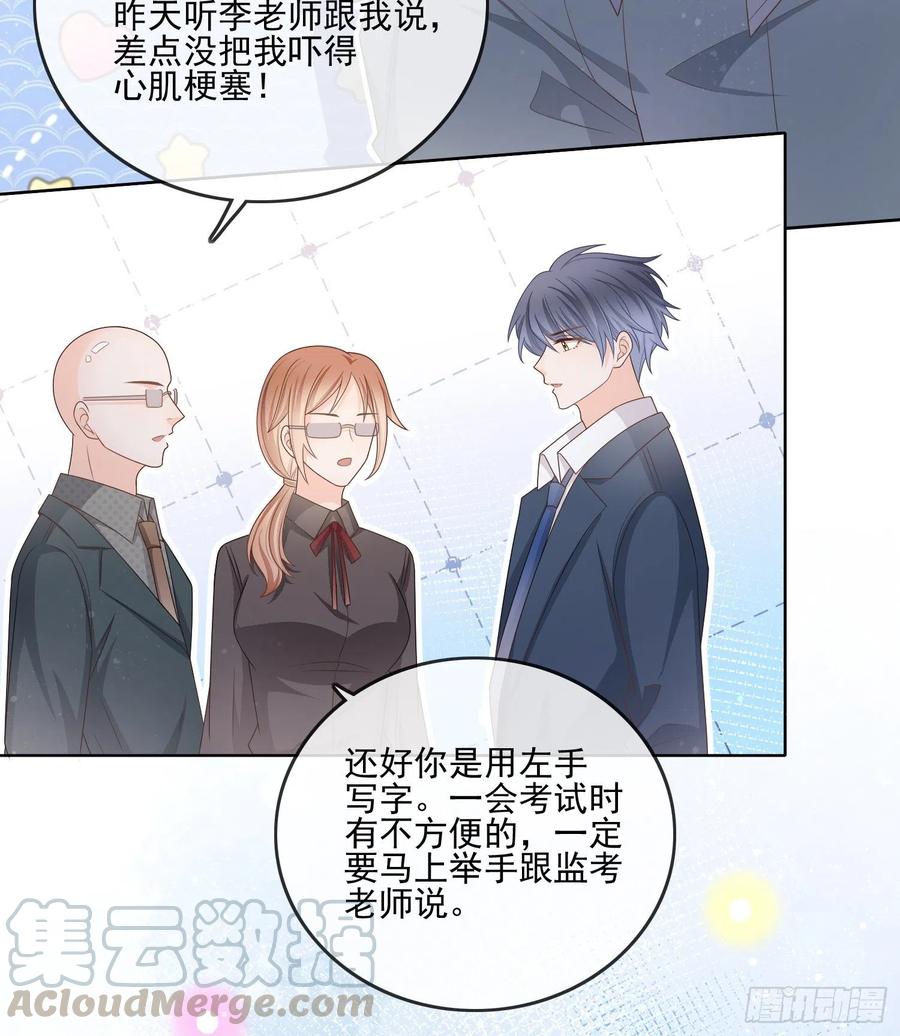 《当影后不如念清华（重生考清华）》万年老二 第19页