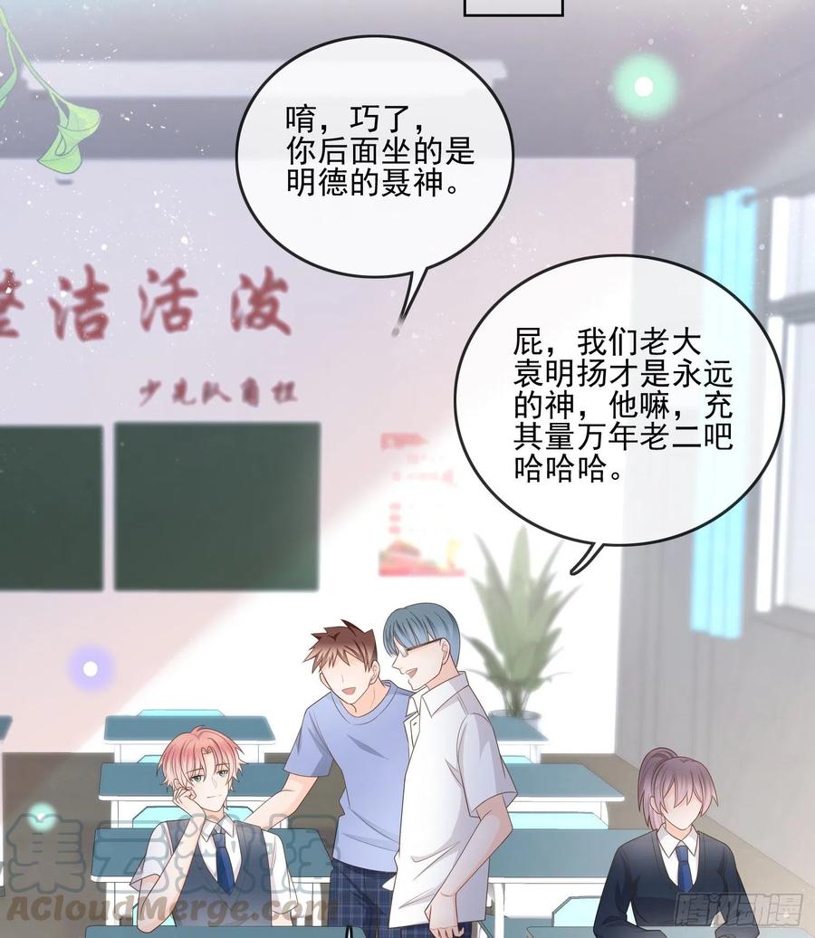 《当影后不如念清华（重生考清华）》万年老二 第23页