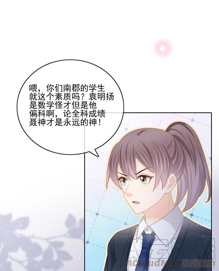 《当影后不如念清华（重生考清华）》万年老二 第25页
