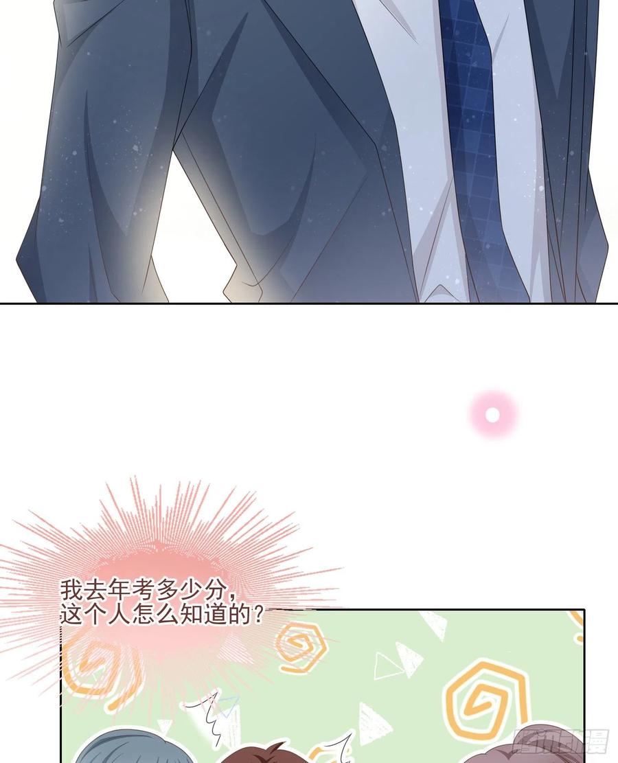 《当影后不如念清华（重生考清华）》万年老二 第30页