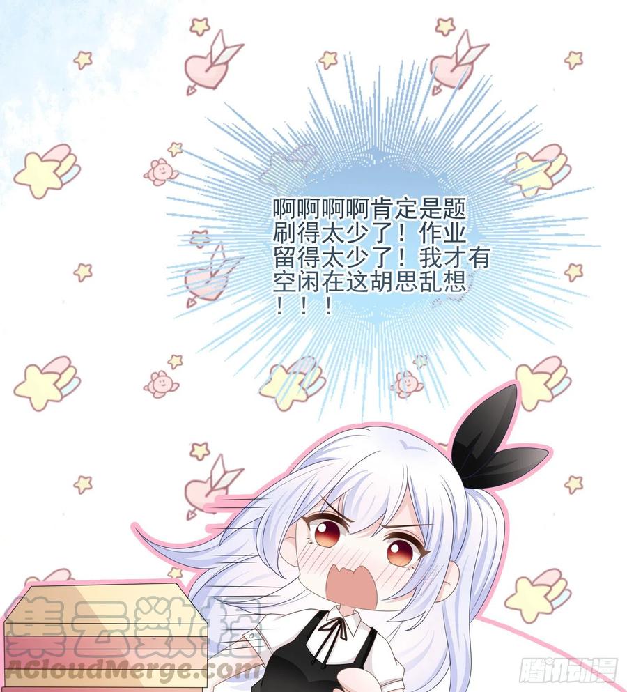 《当影后不如念清华（重生考清华）》万年老二 第37页