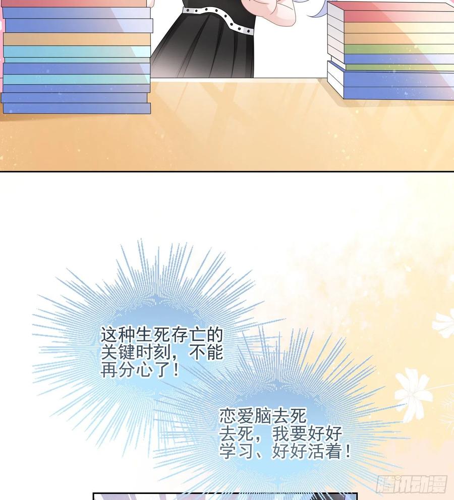 《当影后不如念清华（重生考清华）》万年老二 第38页