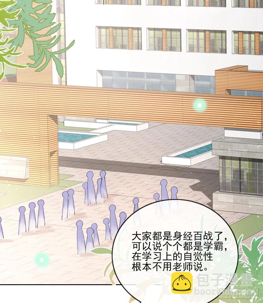《当影后不如念清华（重生考清华）》万年老二 第4页