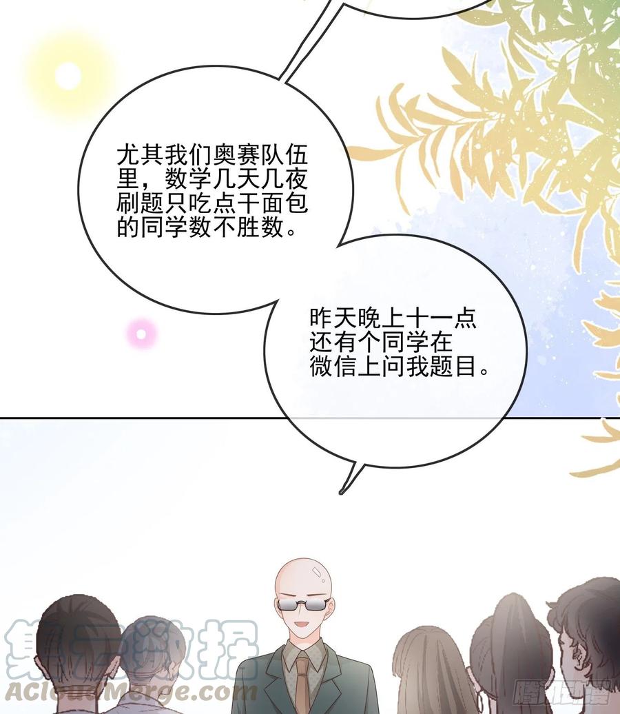 《当影后不如念清华（重生考清华）》万年老二 第5页