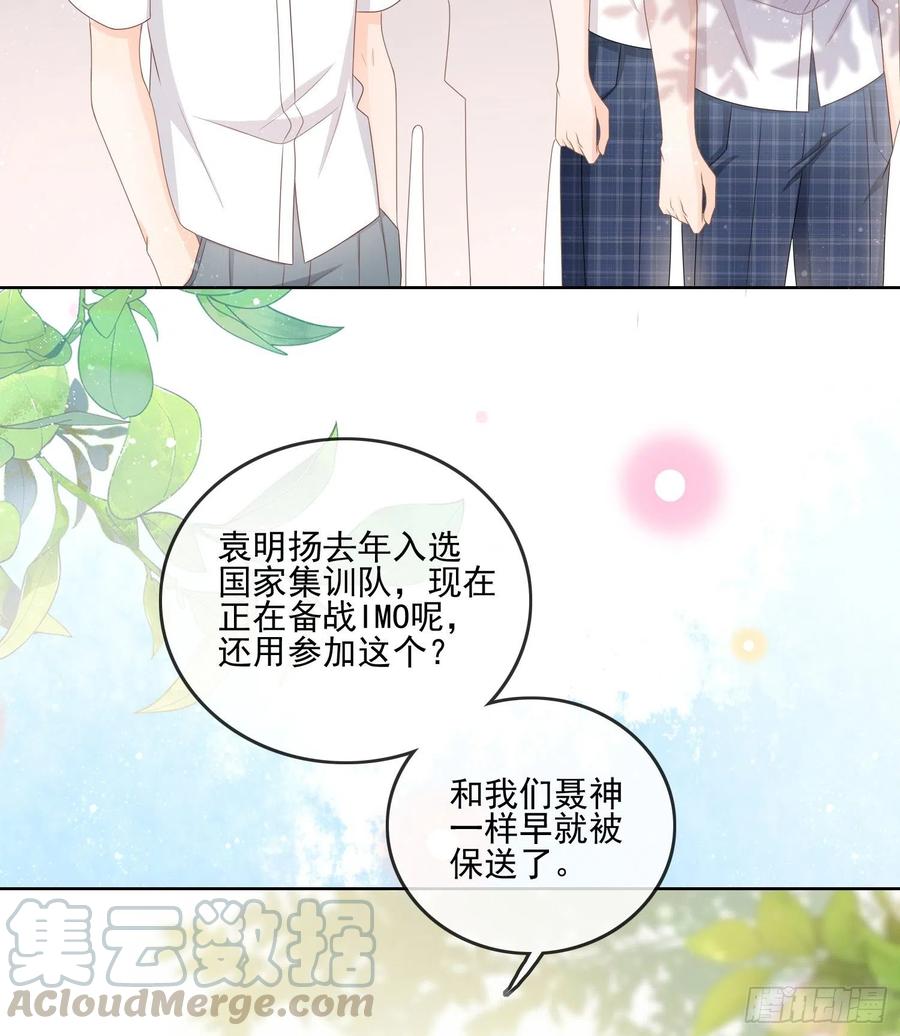《当影后不如念清华（重生考清华）》万年老二 第9页
