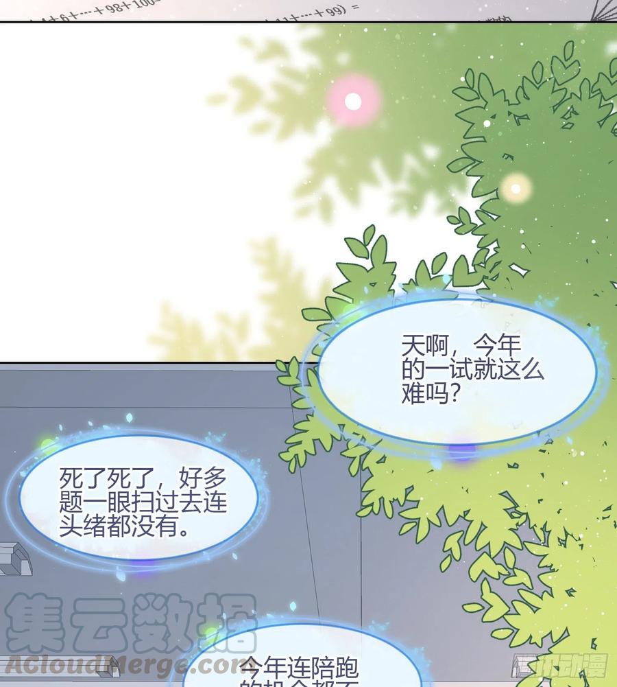 《当影后不如念清华（重生考清华）》痛苦的源头 第10页