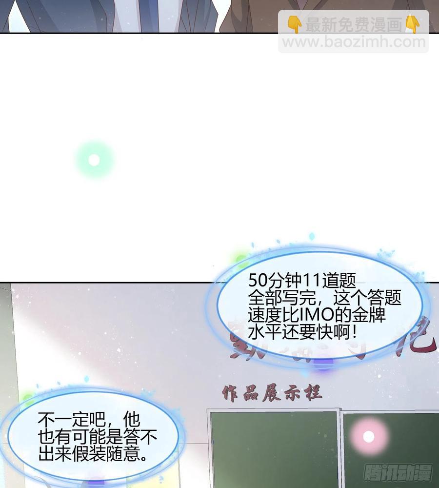 《当影后不如念清华（重生考清华）》痛苦的源头 第17页