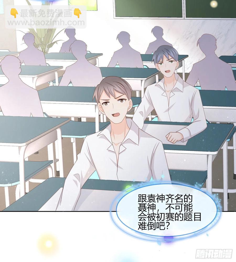 《当影后不如念清华（重生考清华）》痛苦的源头 第18页