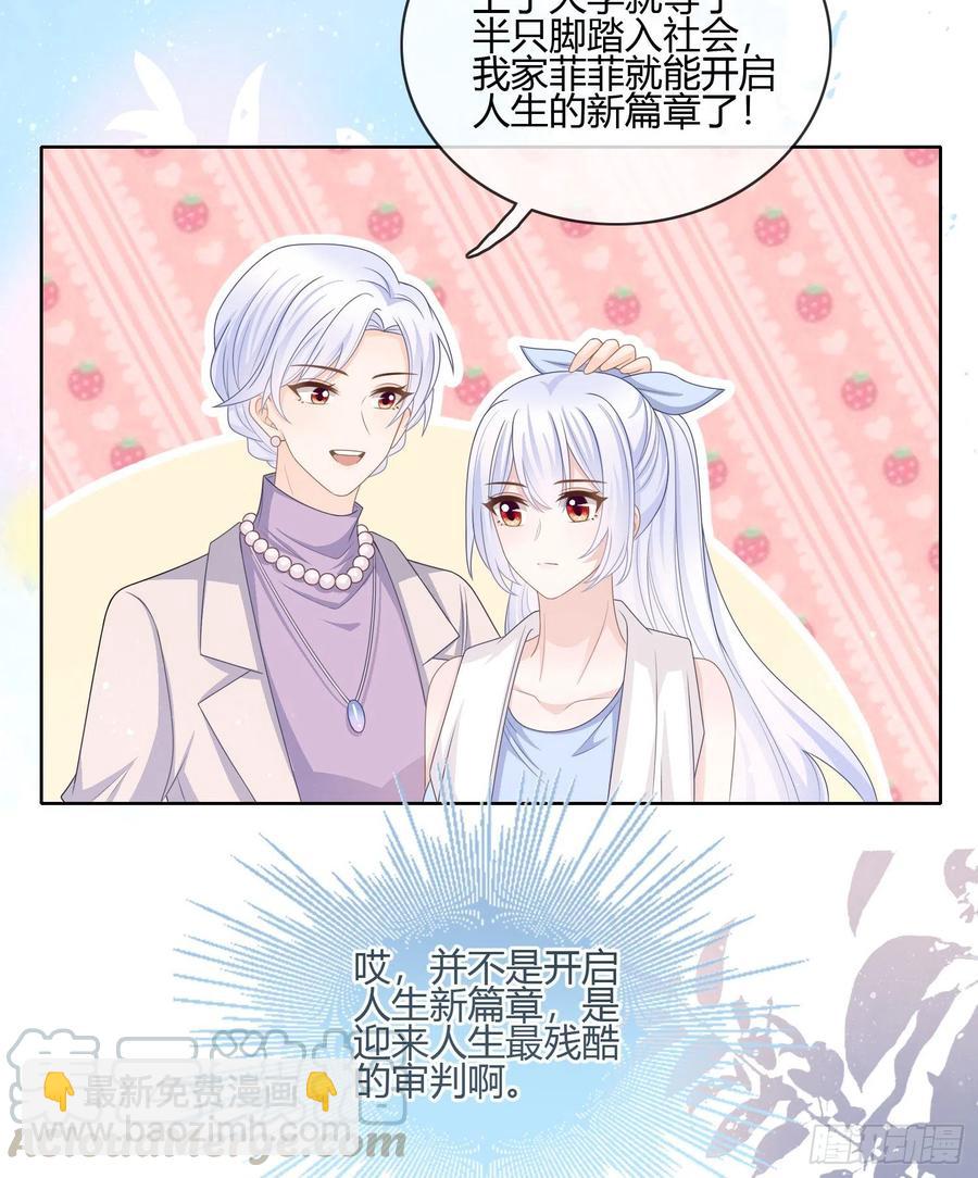 《当影后不如念清华（重生考清华）》痛苦的源头 第43页