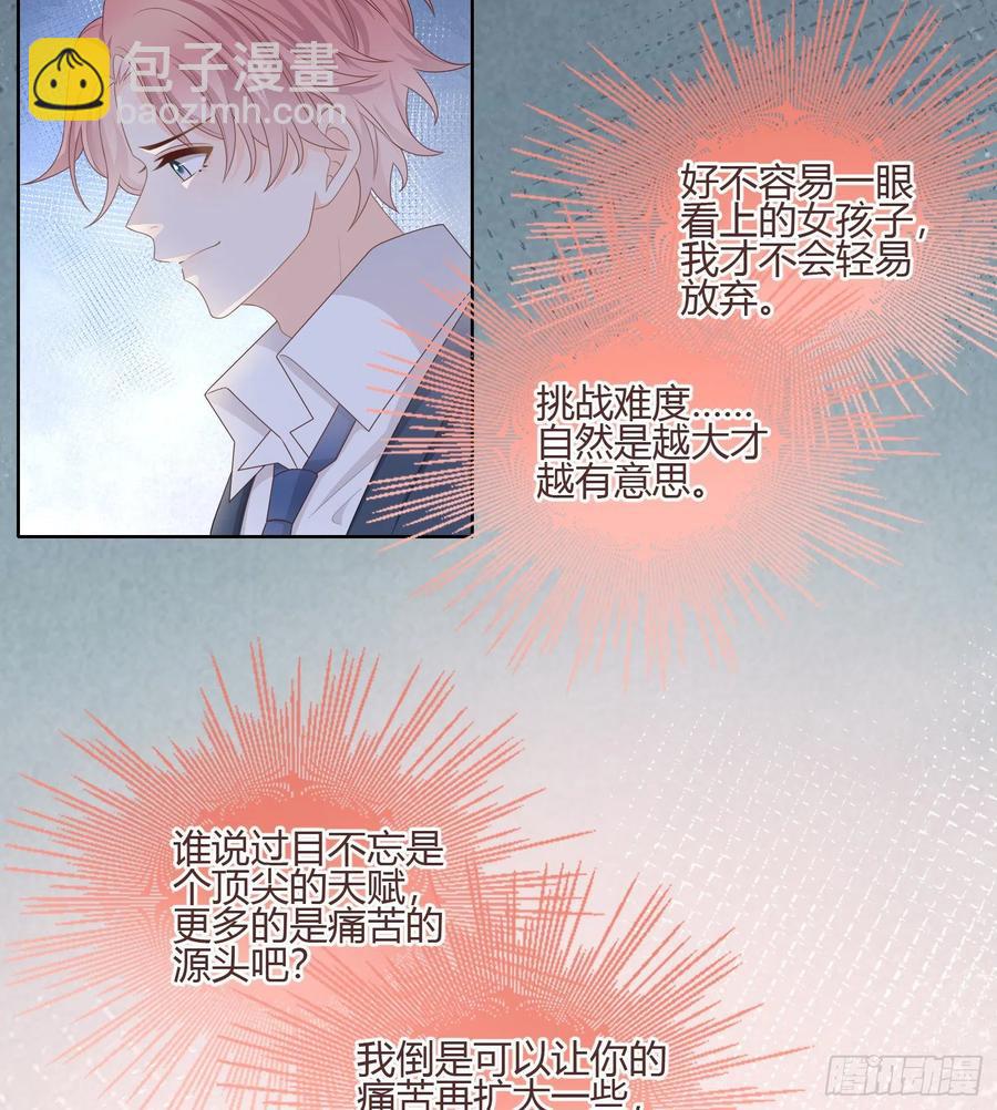《当影后不如念清华（重生考清华）》痛苦的源头 第8页
