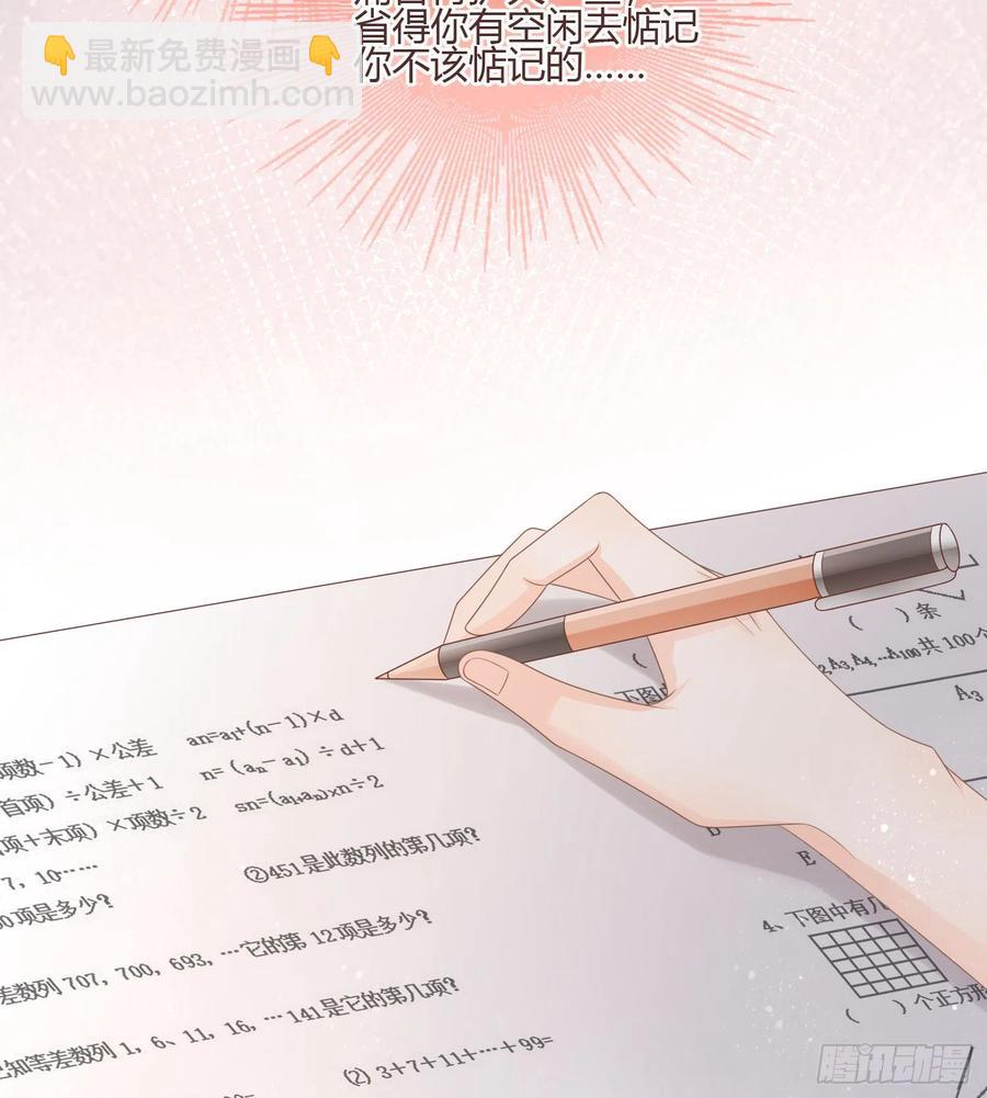 《当影后不如念清华（重生考清华）》痛苦的源头 第9页