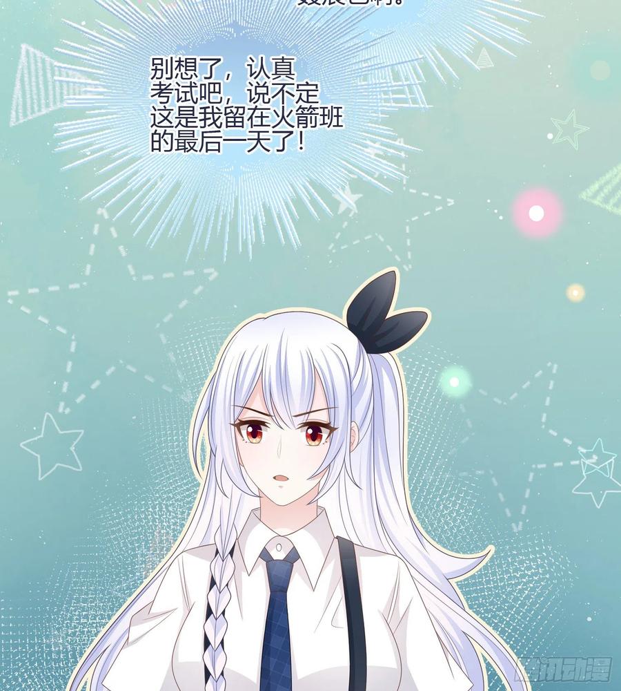 《当影后不如念清华（重生考清华）》我的期望和你一样 第11页