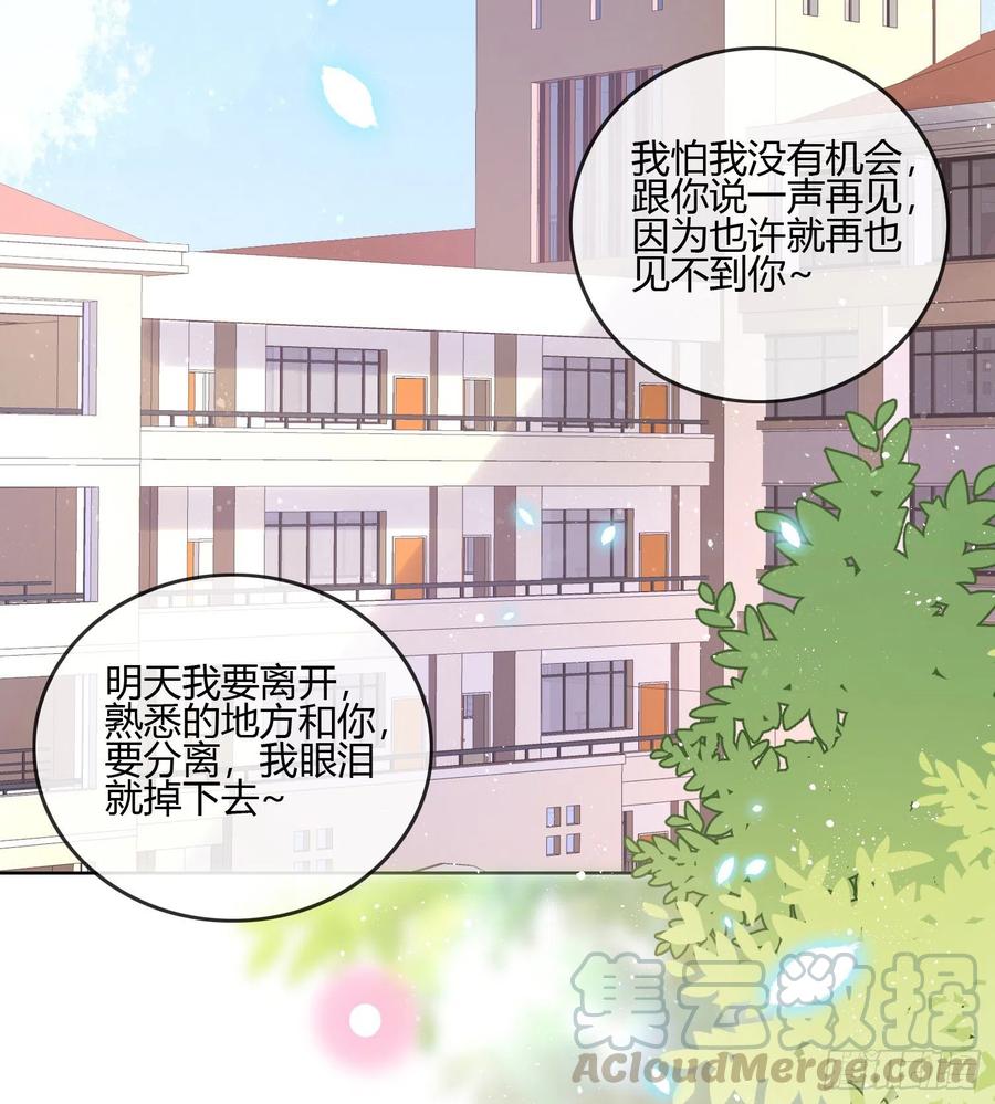 《当影后不如念清华（重生考清华）》我的期望和你一样 第16页