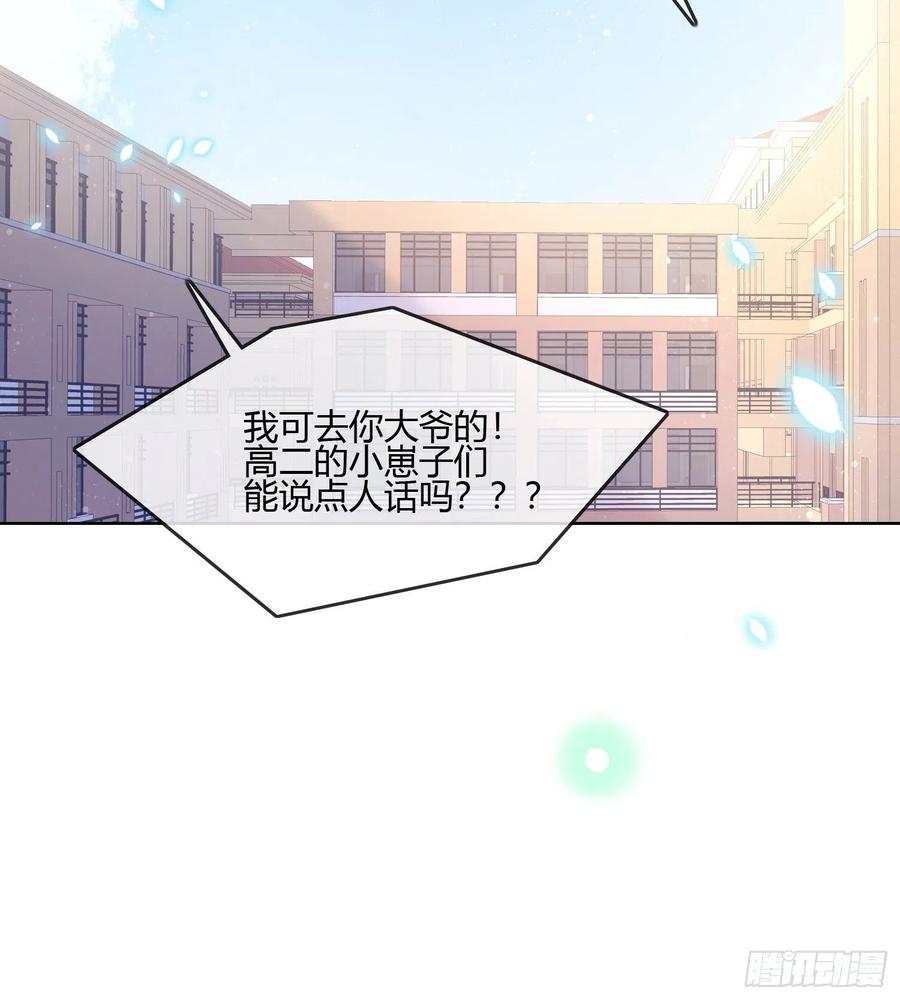 《当影后不如念清华（重生考清华）》我的期望和你一样 第26页