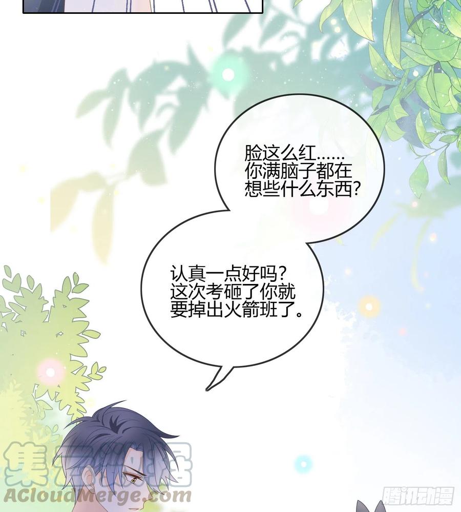 《当影后不如念清华（重生考清华）》我的期望和你一样 第37页