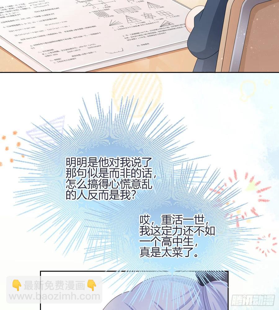 《当影后不如念清华（重生考清华）》我的期望和你一样 第9页