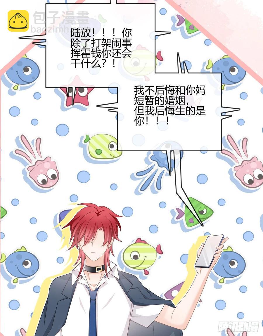 《当影后不如念清华（重生考清华）》后悔生的是你 第21页