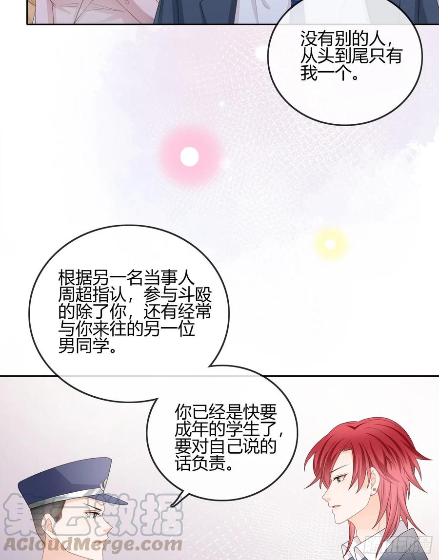 《当影后不如念清华（重生考清华）》后悔生的是你 第25页