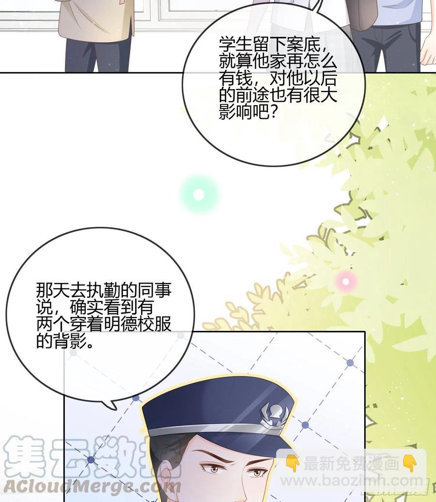 《当影后不如念清华（重生考清华）》后悔生的是你 第28页
