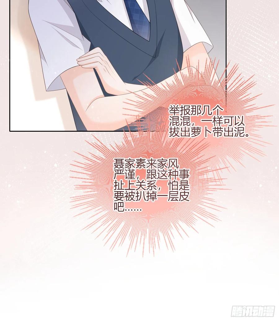 《当影后不如念清华（重生考清华）》后悔生的是你 第38页