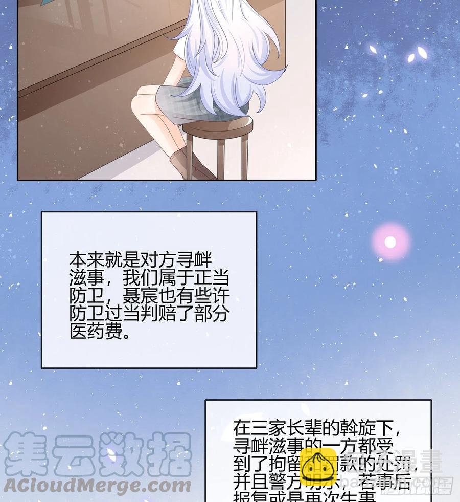 《当影后不如念清华（重生考清华）》后悔生的是你 第40页
