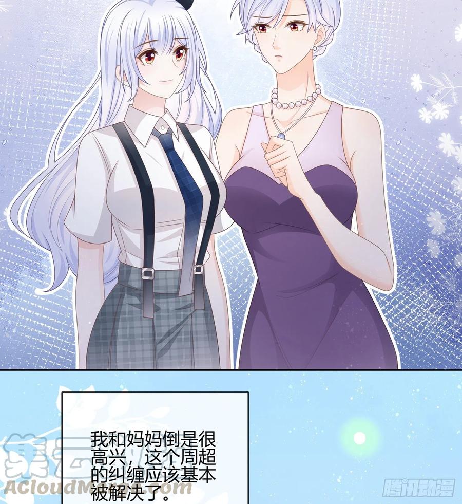 《当影后不如念清华（重生考清华）》后悔生的是你 第43页