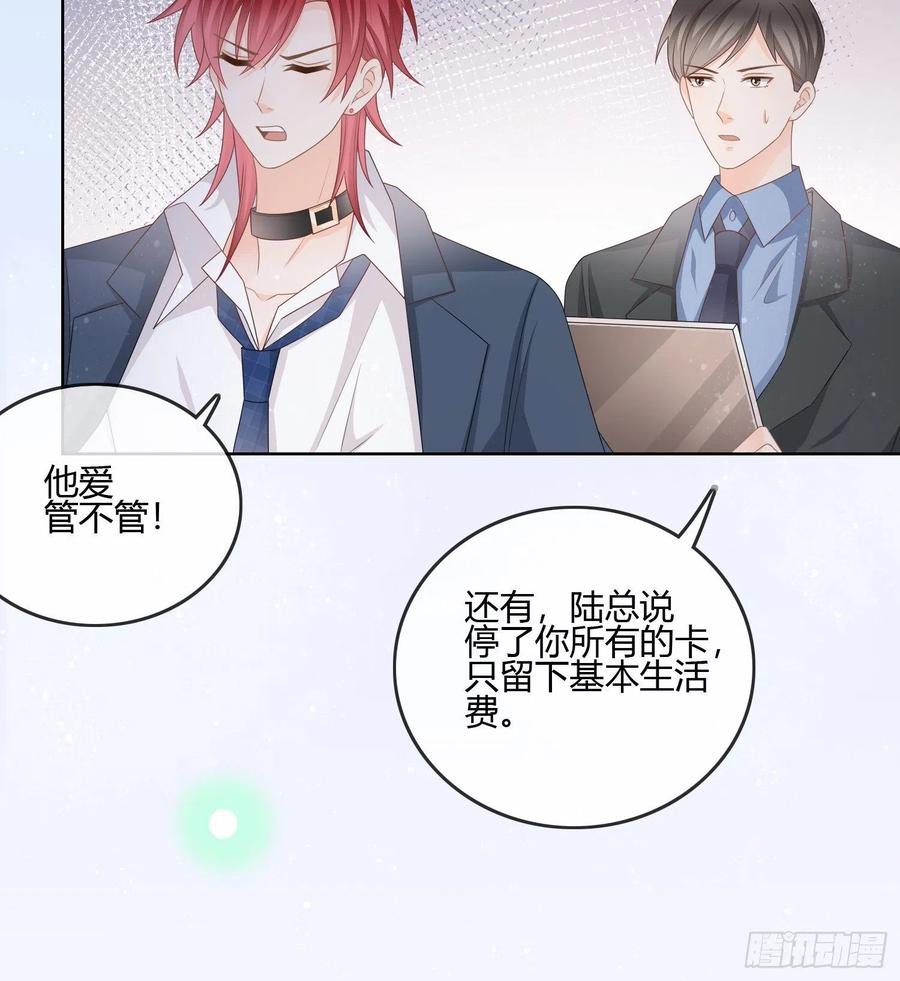 《当影后不如念清华（重生考清华）》后悔生的是你 第45页