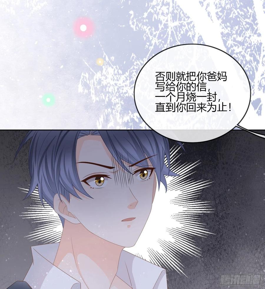 《当影后不如念清华（重生考清华）》后悔生的是你 第47页