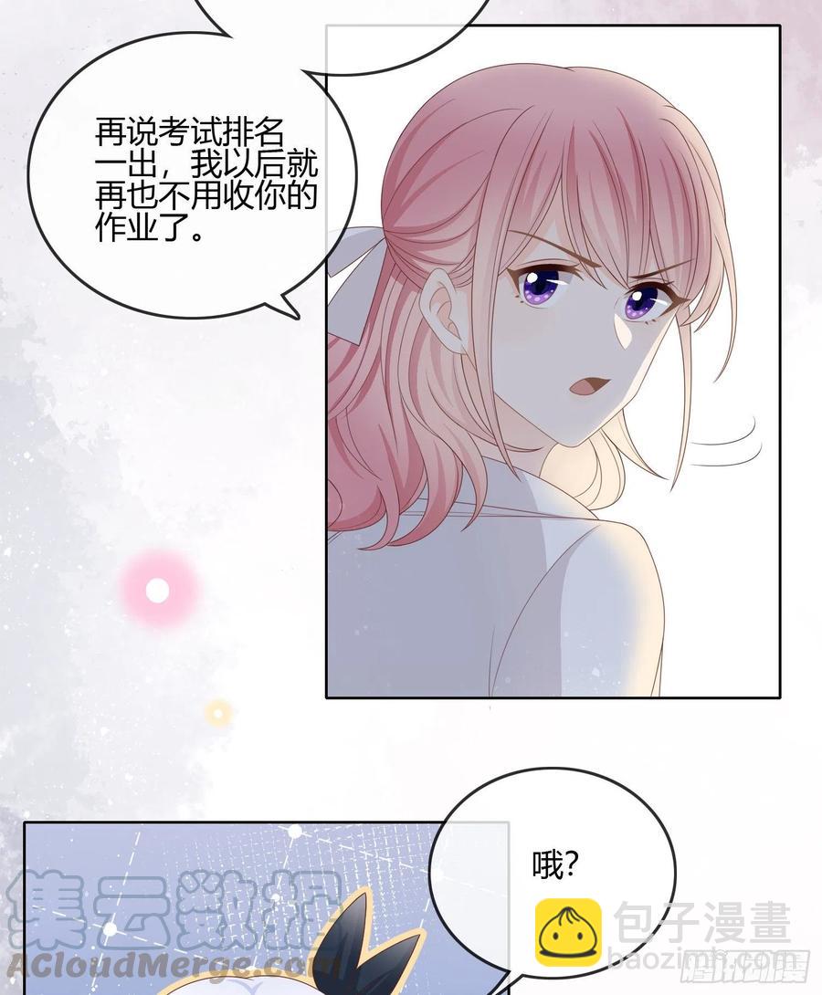《当影后不如念清华（重生考清华）》小人无节，弃本逐末 第10页