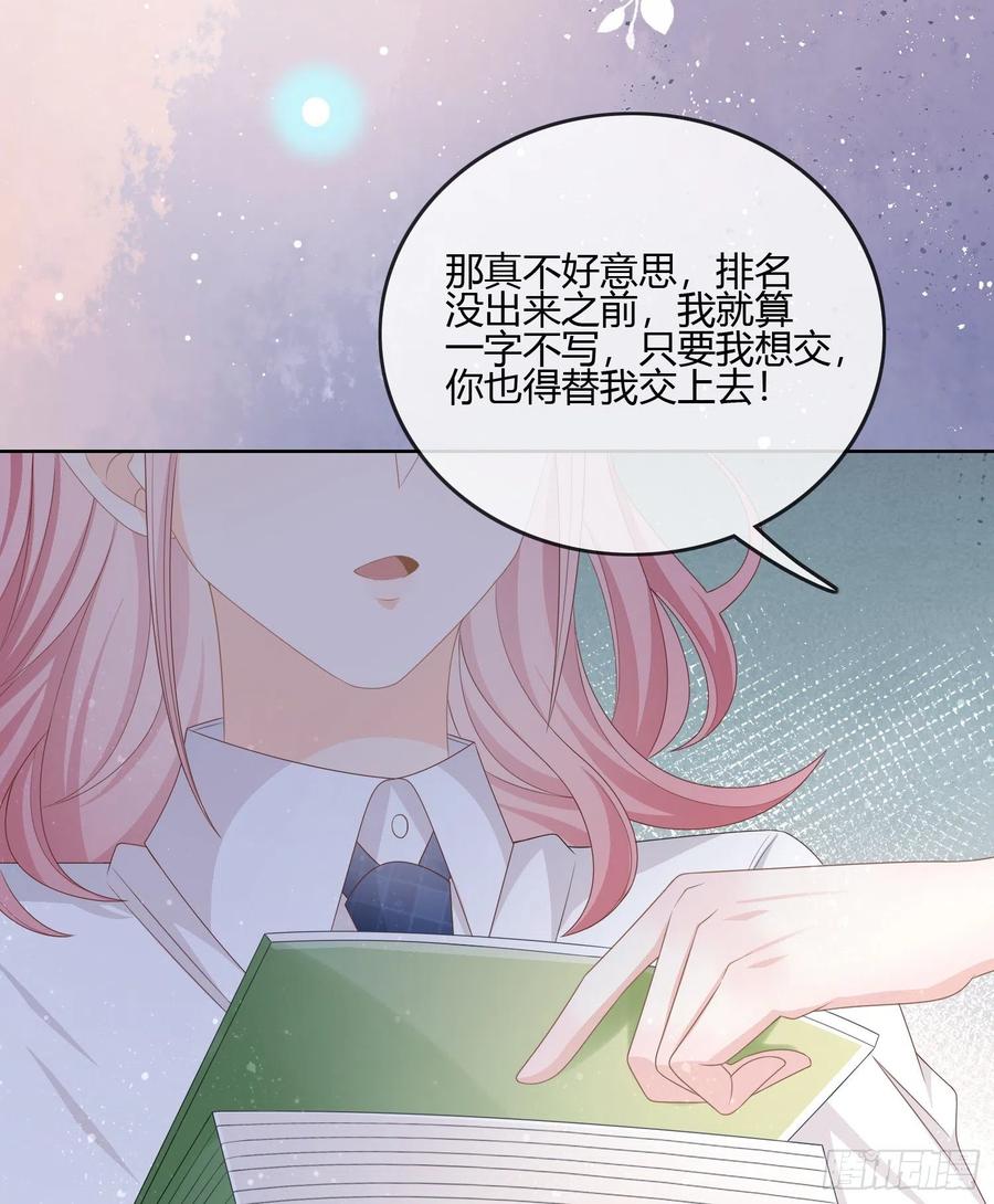 《当影后不如念清华（重生考清华）》小人无节，弃本逐末 第12页