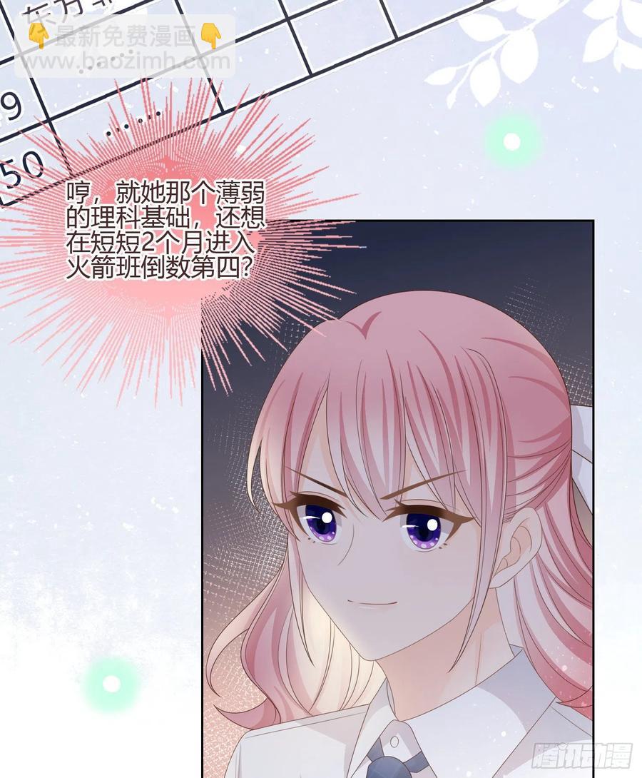 《当影后不如念清华（重生考清华）》小人无节，弃本逐末 第21页