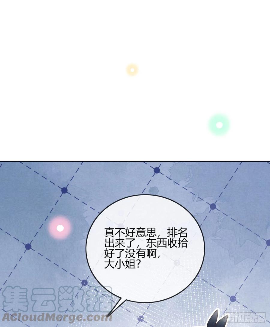 《当影后不如念清华（重生考清华）》小人无节，弃本逐末 第25页