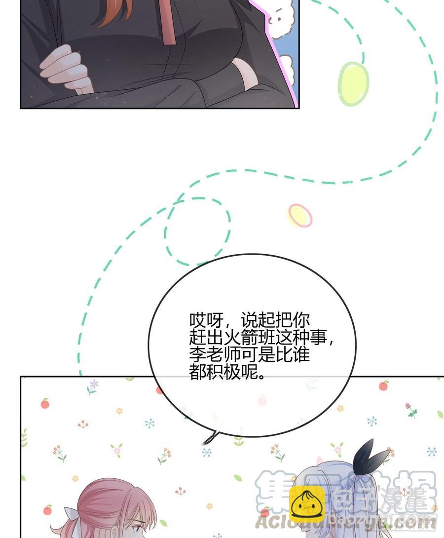 《当影后不如念清华（重生考清华）》小人无节，弃本逐末 第28页