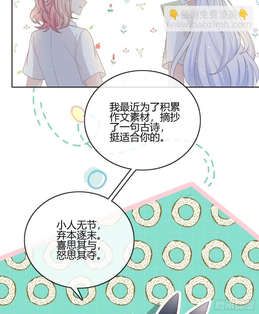 《当影后不如念清华（重生考清华）》小人无节，弃本逐末 第29页