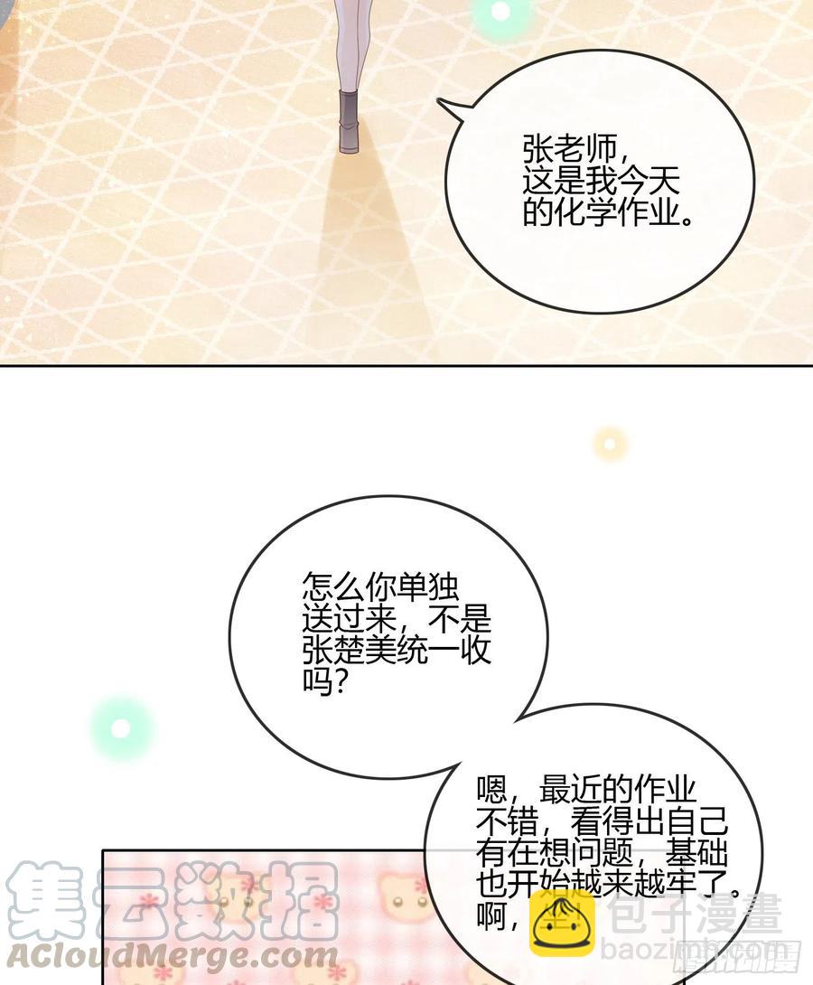《当影后不如念清华（重生考清华）》小人无节，弃本逐末 第34页