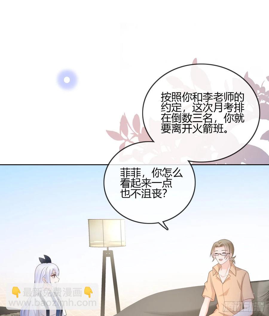 《当影后不如念清华（重生考清华）》小人无节，弃本逐末 第36页