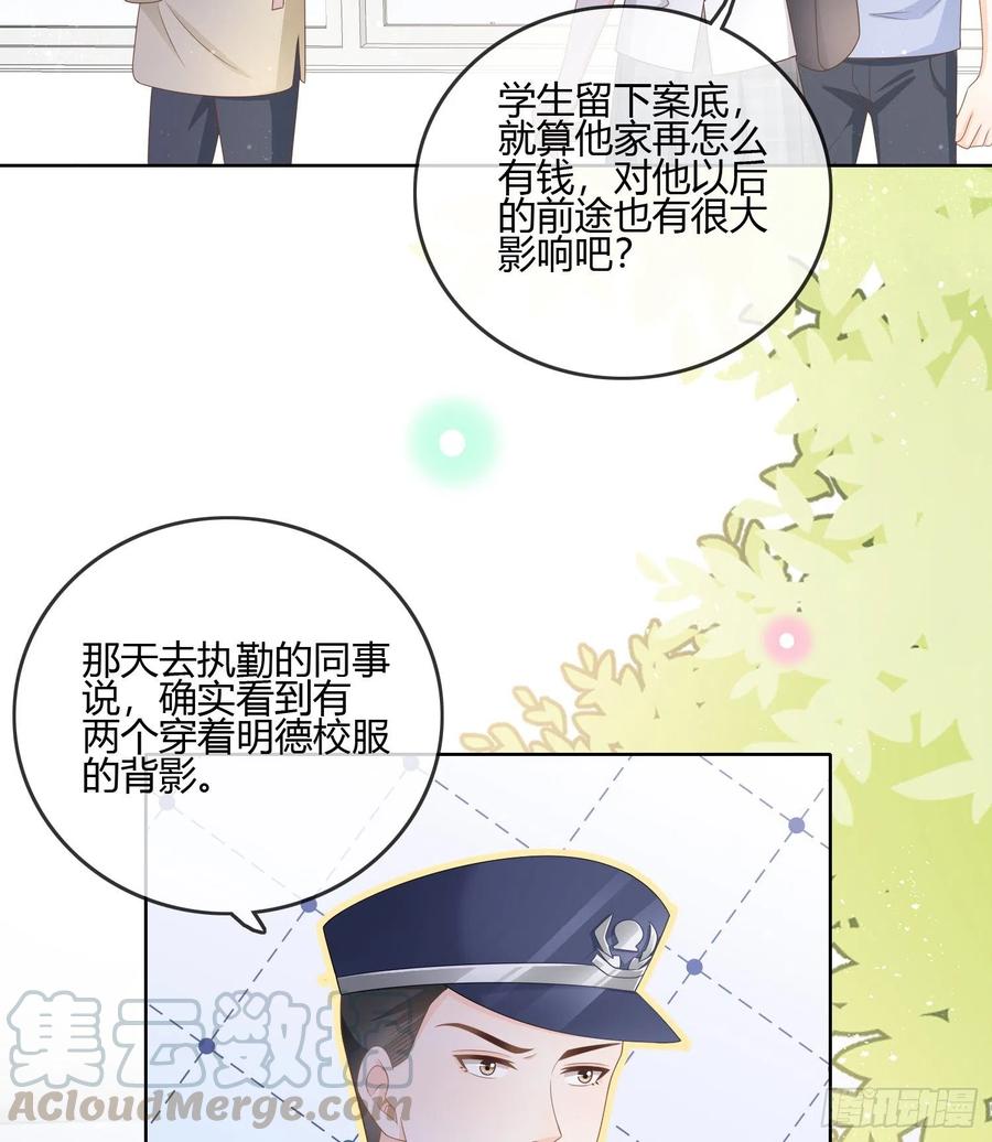 《当影后不如念清华（重生考清华）》后悔生的是你 第28页