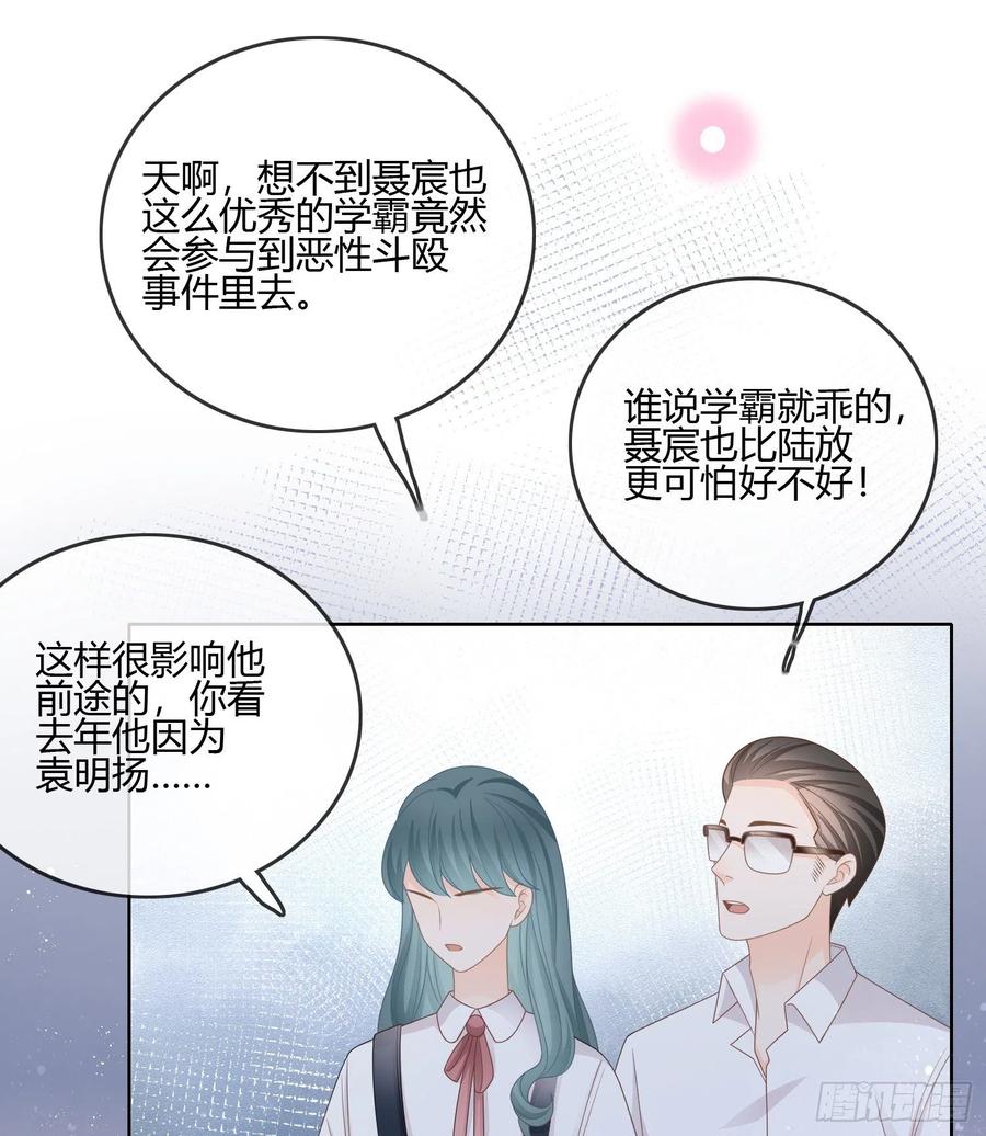《当影后不如念清华（重生考清华）》后悔生的是你 第36页