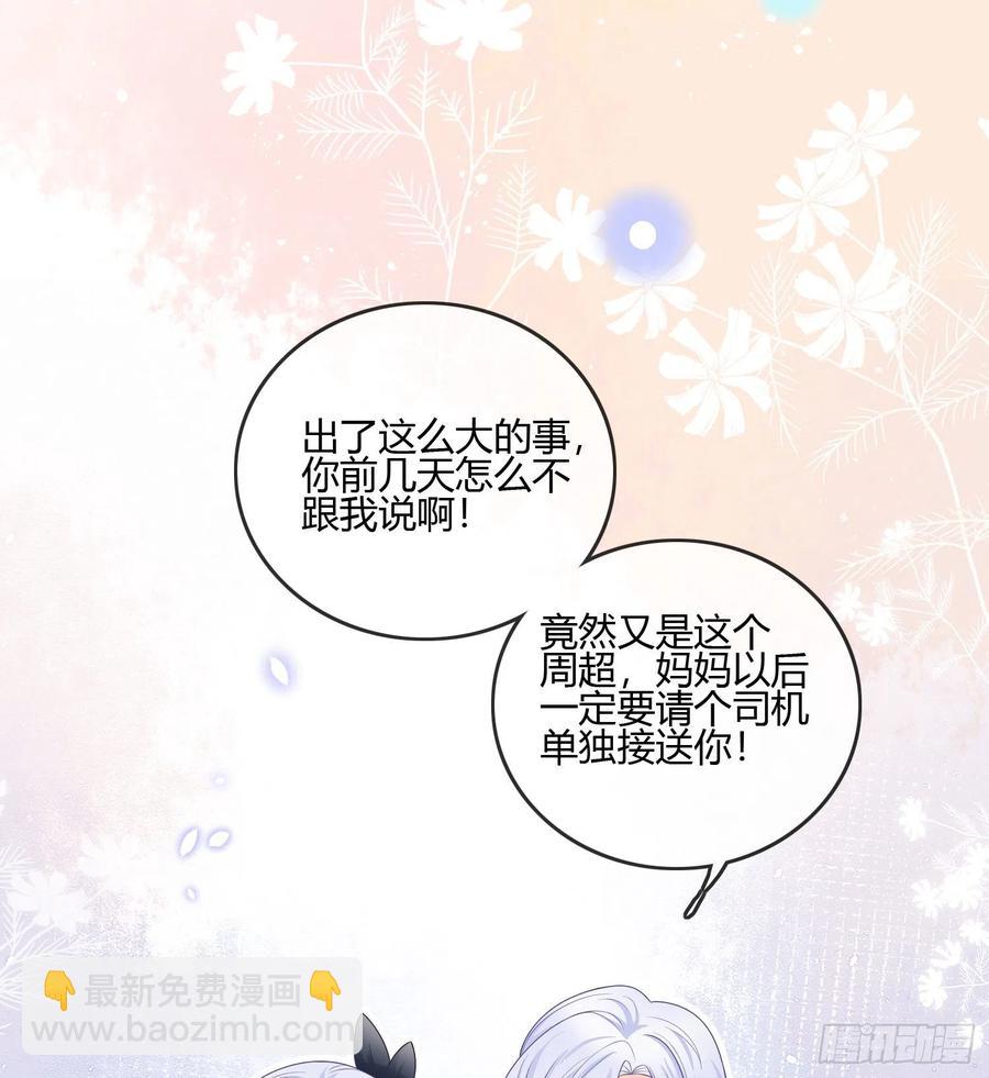 《当影后不如念清华（重生考清华）》后悔生的是你 第42页