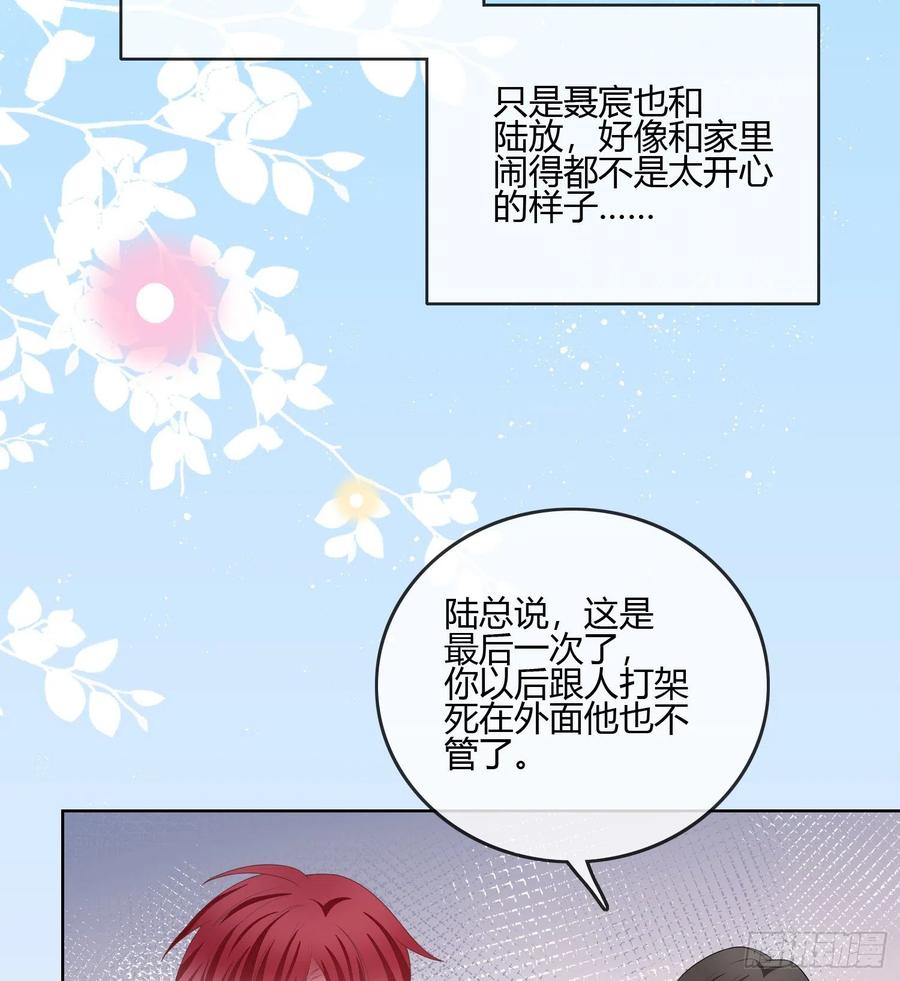 《当影后不如念清华（重生考清华）》后悔生的是你 第44页
