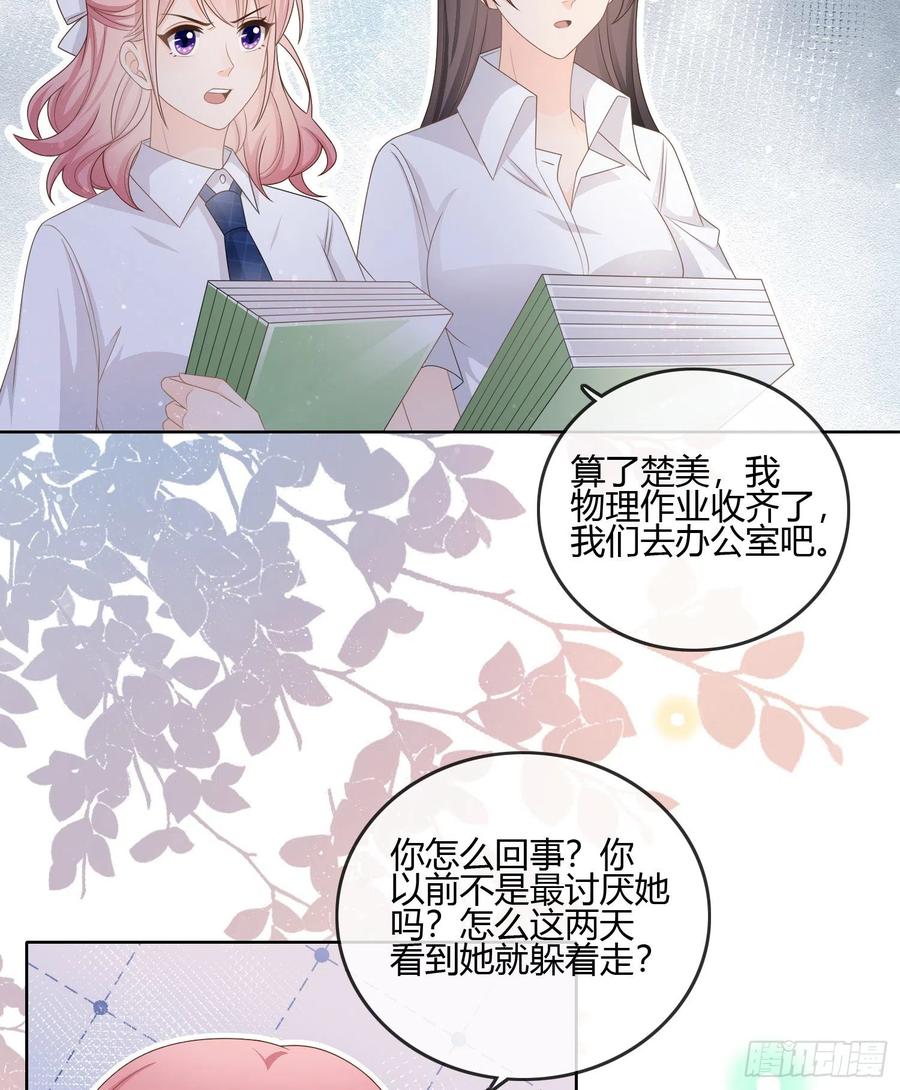 《当影后不如念清华（重生考清华）》小人无节，弃本逐末 第15页
