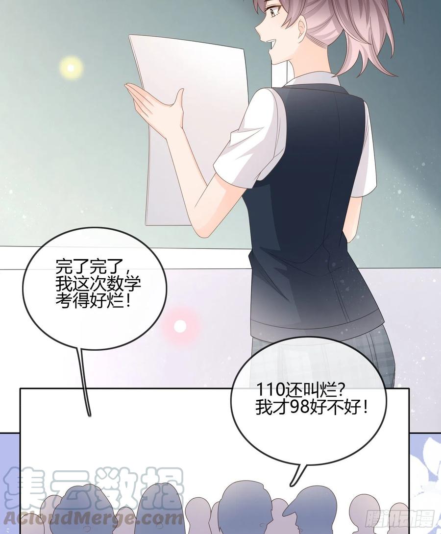 《当影后不如念清华（重生考清华）》小人无节，弃本逐末 第19页